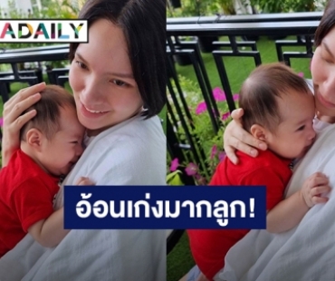 “จ๊ะ จิตตาภา” เจอ “น้องโอบ” ซบอกอ้อนแบบนี้ใครจะทนไหว!