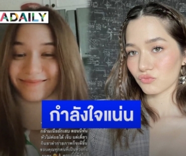 “วี วิโอเลต” เผยหลังกล้ามเนื้อคออักเสบ ขอบคุณทุกคนที่เป็นห่วง