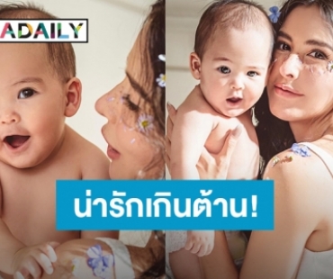 “ศรีริต้า” ควง “น้องกวินท์” ถ่ายรูปอวดความน่ารักลูกชายในวัย 6 เดือน