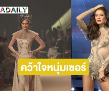 เธอคือใคร! ทำความรู้จัก “มิเรียม” ผู้คว้าหัวใจ “เป้ อารักษ์”