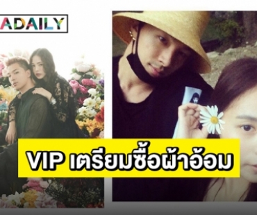 เบบี๋จะมาแล้ว “แทยัง-มินฮโยริน” เตรียมเป็นคุณพ่อคุณแม่