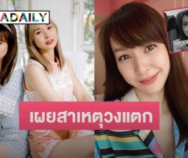 “โฟร์ ศกลรัตน์” เปิดความลับทำไม “โฟร์-มด” ถึงวงแตก 