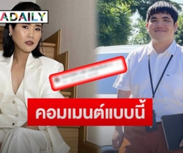 “อ้น ศรีพรรณ” คอมเมนต์ “แจ็ค แฟนฉัน” หลังเกิดประเด็นดราม่า