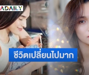 “หยาดทิพย์ ราชปาล” เผยความรู้สึกหลังเป็นคุณแม่ “น้องเมย่า” ครบ 1 เดือน