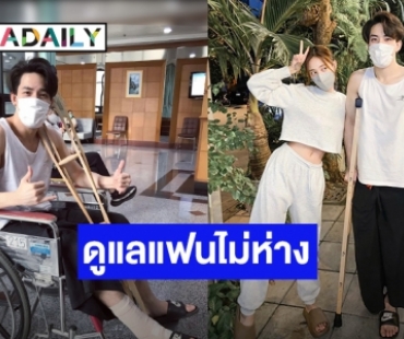 กำลังใจดีมาก “วิคเตอร์” เอ็นฉีกเข้า รพ. ด้าน “พิกเล็ท” คอยดูแลไม่ห่าง น่ารักไม่ไหวแล้ว