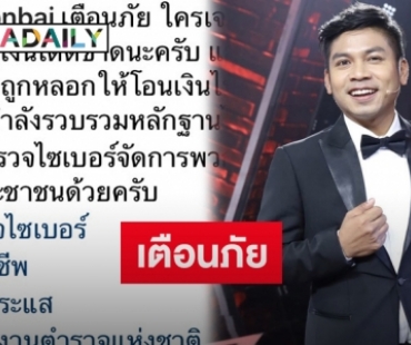 “คิง ก่อนบ่าย” โพสต์แชร์ประสบการณ์หลังแม่เลี้ยงถูกหลอกกู้เงินสูญหลักหมื่น