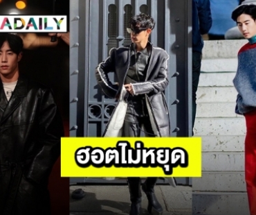 พรมแดงลุกเป็นไฟ “มาร์ค ต้วน” ร่วมแฟชั่นโชว์ 3 แบรนด์ดังใน “Paris Fashion Week”