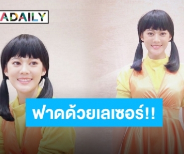 ตามเทรนด์ “ทับทิม” เปลี่ยนลุคเป็นตุ๊กตาสังหารจาก “Squid Game”