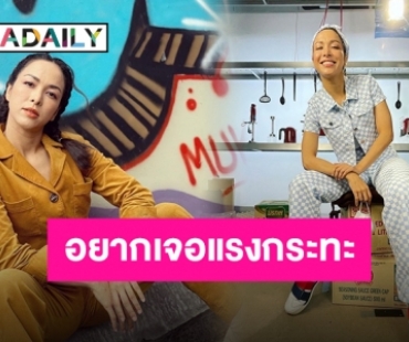 “ซาร่า” เปิดใจเหตุร่วมแข่งรายการ “Masterchef Celebrity Thailand SS2”