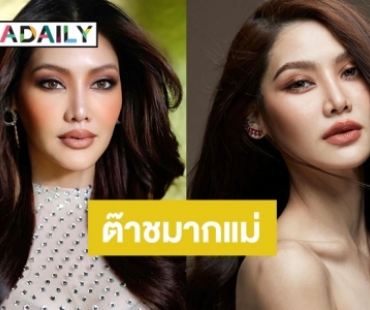 เต็มสิบฟาดพัน! “พรฟ้า ปุณิกา” สวยดุจนางพญาสมราคาผู้จัดการกองประกวด