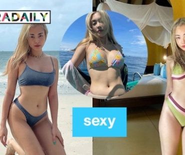 “ผักไผ่ ปารีณา” ได้เวลาโชว์sexy