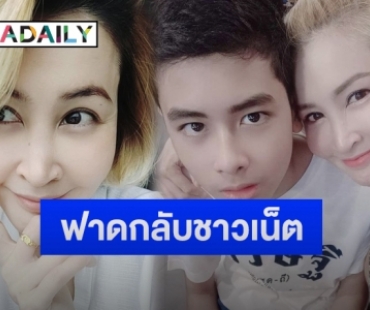 “ษา วรรณษา” ฟาดกลับชาวเน็ตปมแซะวิจารณ์ “น้องเซย์เดย์” เรื่องการพูด