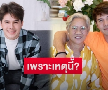 "มิกค์-คุณเเม่” อัปเดตหลังน้ำท่วมบ้านที่จ.สระบุรี พร้อมเผยเหตุทำไมไม่มาอยู่กรุงเทพฯกับลูกชาย