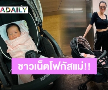 “หยาดทิพย์” โพสต์พา “น้องเมย่า” ไปฉีดวัคซีนครั้งแรก แต่คนดูโฟกัสผิดจุด!!