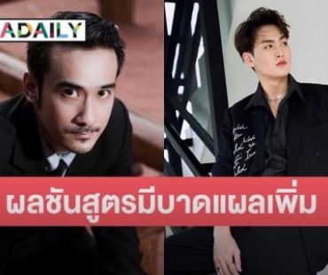 “ทนายเจมส์” ตอบแล้ว หลังมีข่าว “ทอยทอย” ถูกปล่อยตัว