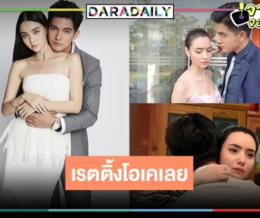 เปิดเรตติ้ง “โซ่เวรี” สุดปัง “เข้ม-มุกดา” ปังต่อไม่รอแล้วนะ!?