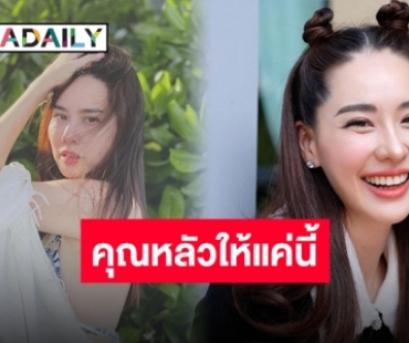 “นุ้ย สุจิรา” โชว์แซ่บหลังหุ่นเป๊ะปัง เผย “สามีอนุญาตแค่นี้”