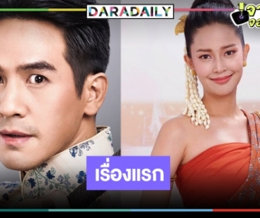 มาเหนือเมฆ! เปิดตัวละครลับประชัน “โป๊ป” ใน “พรหมลิขิต” คาดไม่ถึงเป็นอดีตนางเอกวิกหมอชิตคนนี้!?