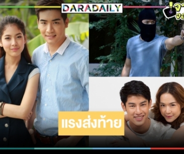 ละครดองแล้วไง!? “อีสาวอันตราย” ฟาดสุดมันส์เรตติ้งพุ่งแบบไม่มีหยุดนิ่ง