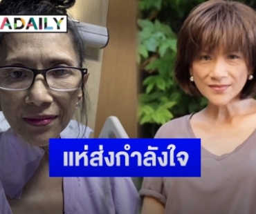 “แอน อังคณา” อาการทรุดรอบ 2 ต้องเจาะคอ-ฟอกไต หมดเงินรักษาตัว