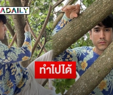 เมื่อ “ณเดชน์” โพสต์ภาพแบบนี้ลงไอจี ทำคอมเมนต์สนั่น