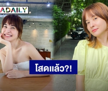 “เจิน ณิชชาพัณณ์” ประกาศผ่าน Tiktok เป็นโสดแล้ว ด้านแฟนๆแห่ถามโสดจริงหรอ?