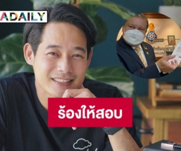 “สนธิญา” ร้อง กสม.ตรวจสอบ “เพชร กรุณพล” ด้อยค่าผู้สูงอายุ