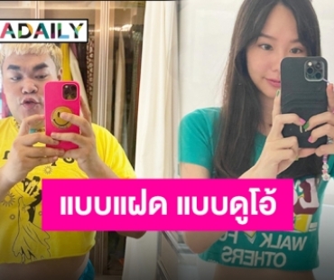 ไม่เหมือนตรงไหนเอาปากกามาวง เมื่อ “ปิงปอง” COVER “เต้ย” ความฮาจึงบังเกิด