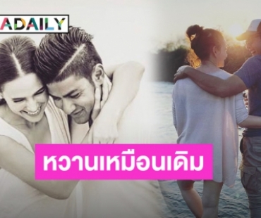 หวานไม่เปลี่ยน! “แอน อลิชา” โพสต์หวานครบรอบ 9 ปี “ภูริ” บอกรักคุณจ๋านะคะ