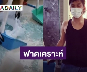 ฟาดเคราะห์! “ป๋อ” หวิดหัวเเตก เตือนอย่าหาทำซ่อมกระจกเอง