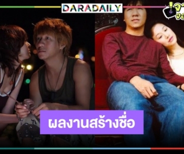 หนังสร้างชื่อของ “โน้ต อุดม” ที่คุณต้องรื้อฟื้นความทรงจำ