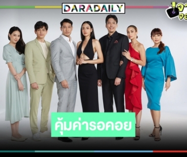 เปิดภาพฟิตติ้ง “สายรุ้ง” อื้อหือ “แซมมี่" แซ่บมากจน “ป้อง” หลง