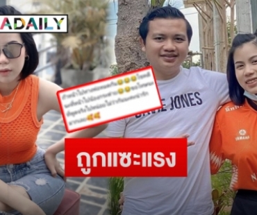 “กระต่าย พรรณนิภา” ถูกชาวเน็ตแซะแรง หลังโพสต์คลิปสามีและลูก