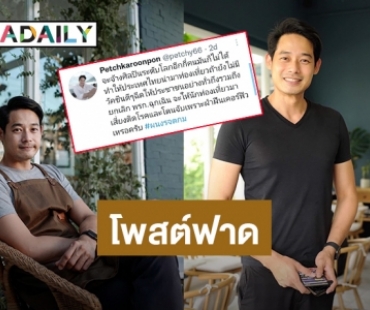 “เพชร กรุณพล” โพสต์ฟาด จะจ้างศิลปินระดับโลกอีกกี่คนก็ไม่ทำให้น่ามาท่องเที่ยว เพราะ?!