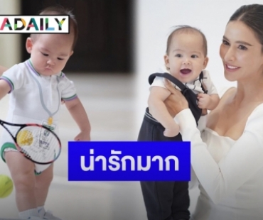 “ศรีริต้า” เผยภาพลูกชาย “น้องกวินท์” โพสต์ท่าเป็นนักเทนนิส