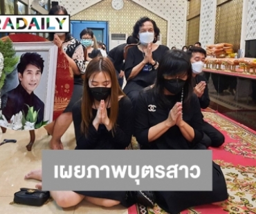 เผยภาพครอบครัวและน้องเอิ๊กบุตรสาว  “อ๊อด คีรีบูน”