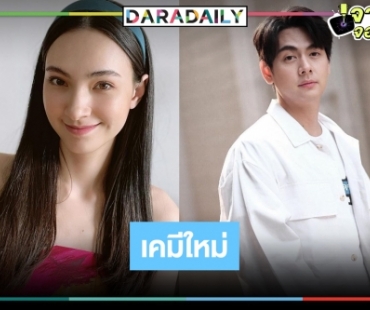 เคาะแล้ว! “สาวน้อยร้อยไมค์” คว้านางเอกใหม่ “แอนน่า กรึคส์” โชว์ลูกคอมัดใจ “บอม พงศกร”