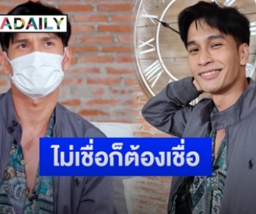 ครั้งแรก “โอ อนุชิต” กับการเล่าเรื่องลี้ลับ มีกุมารตามติดชีวิต