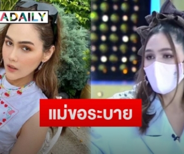 “ชมพู่ อารยา” เผยหลังต้องตื่นเช้าทุกวัน เหตุเพราะแบบนี้?