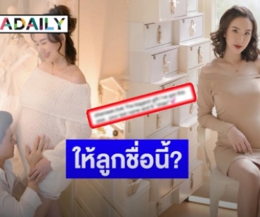 “เชอรีน” โพสต์ภาพของขวัญชิ้นพิเศษในวันเกิด พร้อมแย้มชื่อลูกแบบนี้