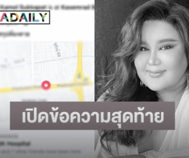 เปิดข้อความสุดท้าย “เบิร์ด กมล” โพสต์เศร้า ก่อนเสียชีวิตเพราะโควิดลงปอด