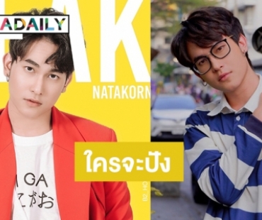 “พีค เดอะเฟสเมน ไทยแลนด์ 3” เดินหน้าภารกิจพิชิตดาว