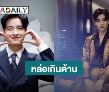 ทำความรู้จัก! “ขุนพล ปองพล” นักแสดงเลือดใหม่นาดาวบางกอก หล่อจนใจสั่น