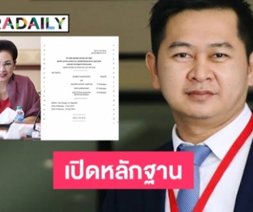 “คุณหญิงกอแก้ว” เปิดหลักฐานคำพิพากษาศาลสูงฮ่องกงได้หุ้นวินด์ถูกต้อง-สั่งห้าม'เกษม'ฟ้องซ้ำ 