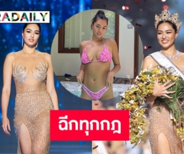 “แอนชิลี สก๊อต” ฉีกทุกกฎเวทีนางงาม ในนิยาม real size beauty 