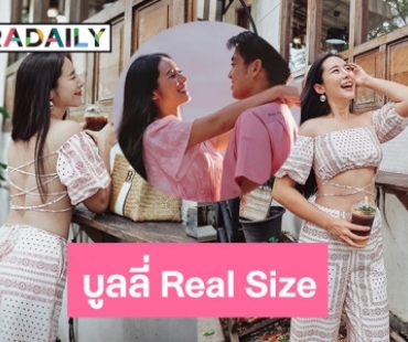 บูลลี่ Real Size “ใบเฟิร์น อัญชสา” เป็นปมฝันร้ายมานาน