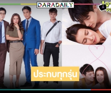 เกินคุ้ม! “แอน ทองประสม” ประกบคู่ 3 หนุ่ม 3 มุม