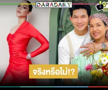 ให้เป็นเรื่องจริง! “ชมพู่ อารยา” คืนจอแก้ว ไม่พลิกโผคือเรื่องนี้!?