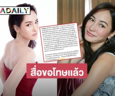 สื่อดังขอโทษ “พลอย พลอยพรรณ” แล้ว หลังพาดหัวข่าวแรงเกินงาม