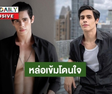 หล่อเข้มโดนใจ! “ชาฮับ มารุจน์” หรือ “นาย” จากซีรีส์ Check out คืนนั้นกับนายดาวเหนือ